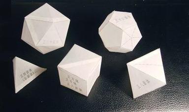 创意折纸作品秀折纸立体相册制作折纸模型几何教具数学具11益智玩具